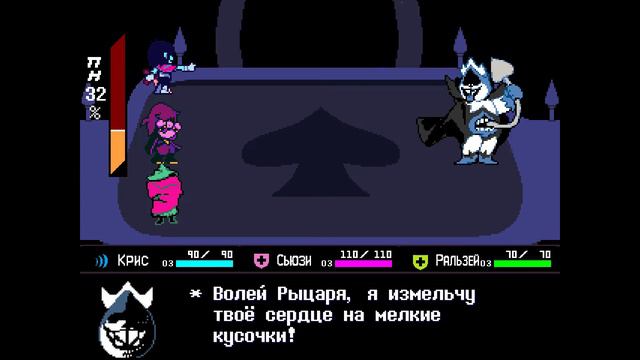 DELTARUNE Глава 1 №5: Свержение бездарного царя смотреть онлайн