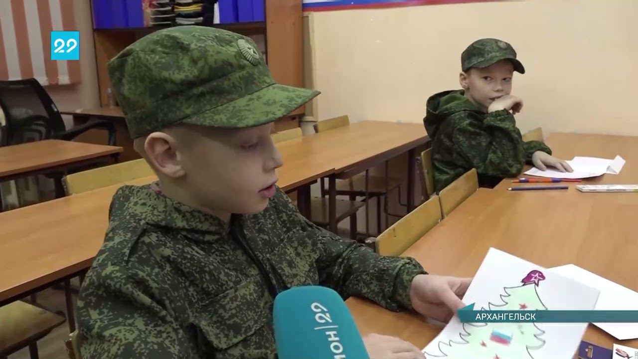 11 11 2022 Акция Юнармии Новый год вместе