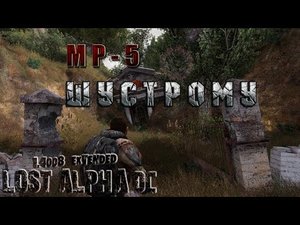 МР 5 для Шустрого, LА DC Extendet.mp4