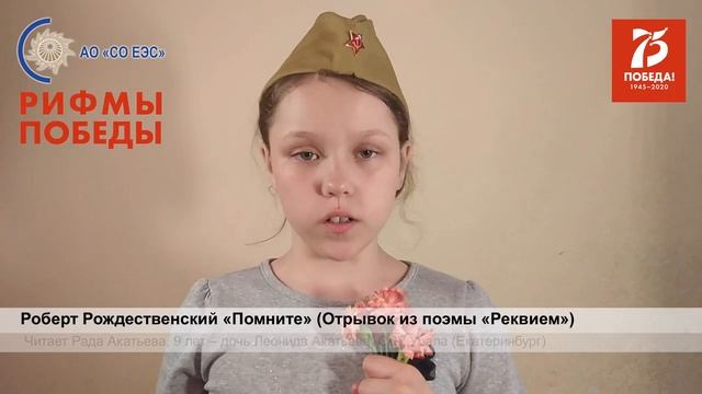 Роберт Рождественский «Помните»
