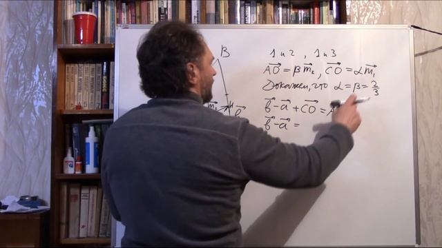 Как доказать теорему о медианах треугольника с использованием методов векторной алгебры? смотреть онлайн