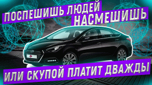 Скупой платит дважды - поспешишь, людей насмешишь  Две "капиталки" за 9 т.км!