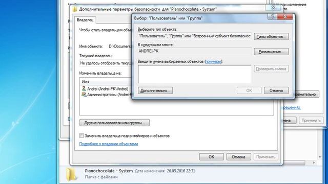 Как убрать отказано в доступе к папке! смотреть онлайн