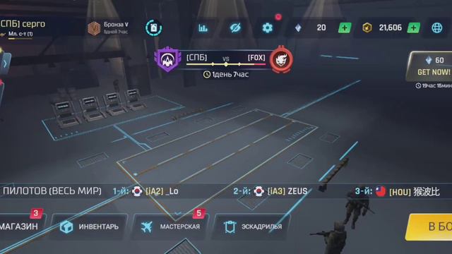 играем в игру про самолёты.