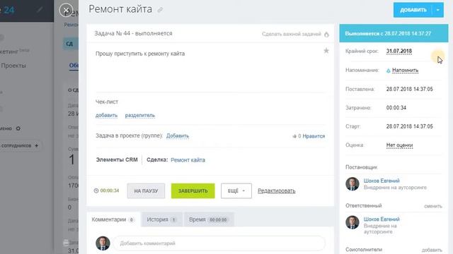Автоматизация работы ремонтной мастерской
