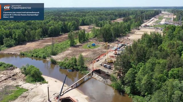Строительство 1 этапа трассы М-12 Москва-Казань-Екатеринбург смотреть онлайн