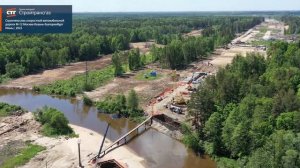 Строительство 1 этапа трассы М-12 Москва-Казань-Екатеринбург