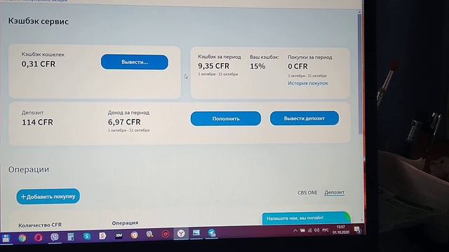 Кэшбэк от всего!