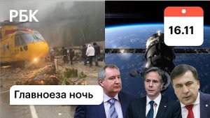США о Российских противоспутниковых системах/Оползень в Канаде/Врачей не пускают к Саакашвили