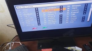 Бесплатный триколор