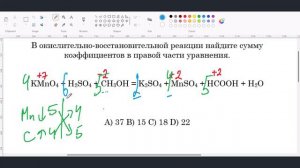 В окислительно-восстановительной реакции найдите сумму коэффициентов в правой части уравнения.