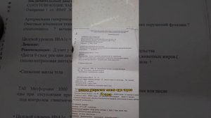 Перестала пить Метформин и сахар в норме! Спасибо Сибирскому здоровью