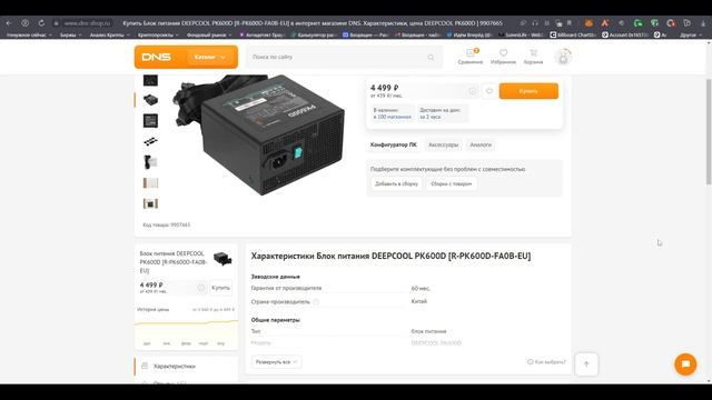 Надёжный рабочий компьютер в днс за 80к - мало кто знает... смотреть онлайн