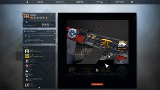 Kак соскрести наклейку с оружия в Counter-Strike: Global Offensive [CS:GO] смотреть онлайн