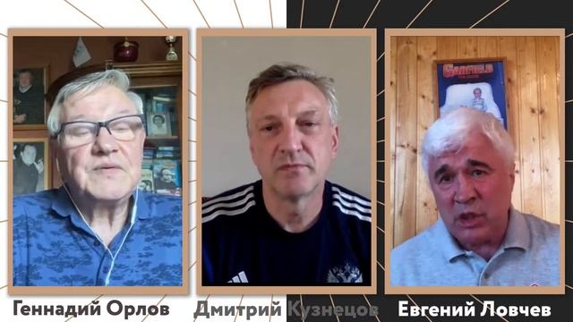 Битва и Дружба двух столиц.Вечер с Евгением Ловчевым ,Геннадием Орловым и Дмитрием Кузнецовым! смотреть онлайн