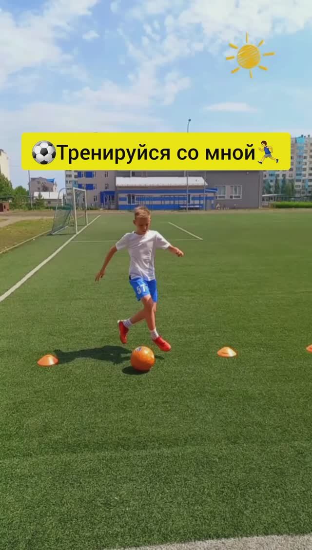 Тренировка на технику⚽ #schorts #football #sport #top #433skills #footballskills