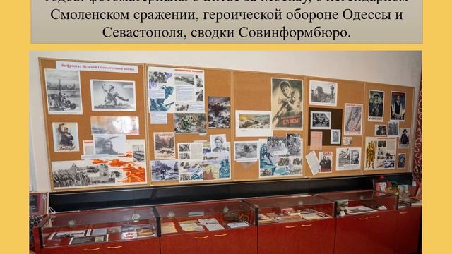 Школьный музей «Мужество» ГБОУ города Москвы «Школа-интернат №17»