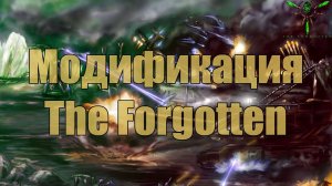 The Forgotten - Модификация для Tiberium Wars