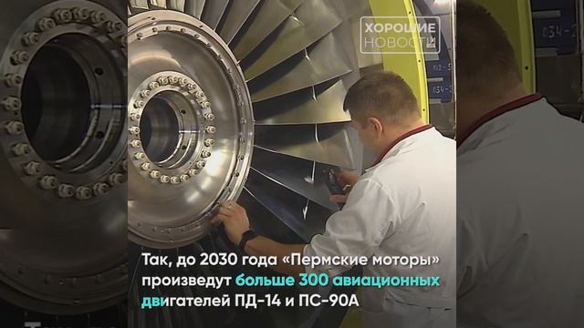 Производство авиационных двигателей зарплата