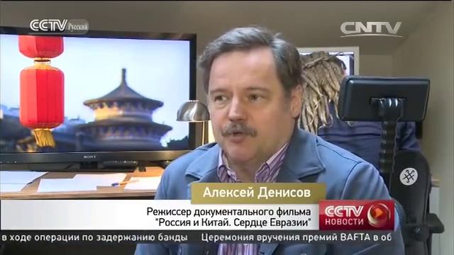 Отношения России и Китая смотреть онлайн