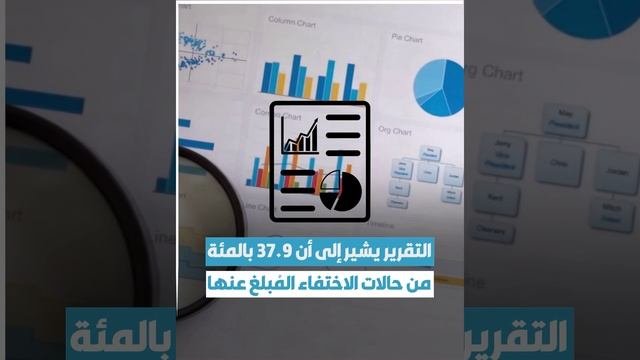 فرنسا تفقد طفلاً كل 12 دقيقة!