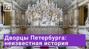 Внеклассное чтение 78. Эфир от 19.04.22. Светлана Селищева о дворцах Петербурга