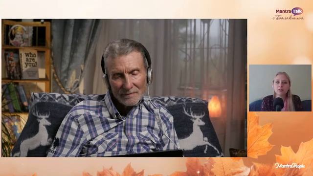 Необыкновенный Друг — Mantra Talk с Балакхилья дасом