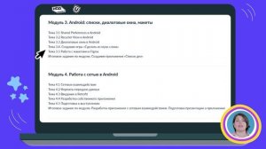 Юный android-разработчик на Kotlin