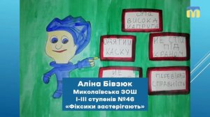 Новий день. Охорона праці у Миколаєві: реалізації трудових прав громадян