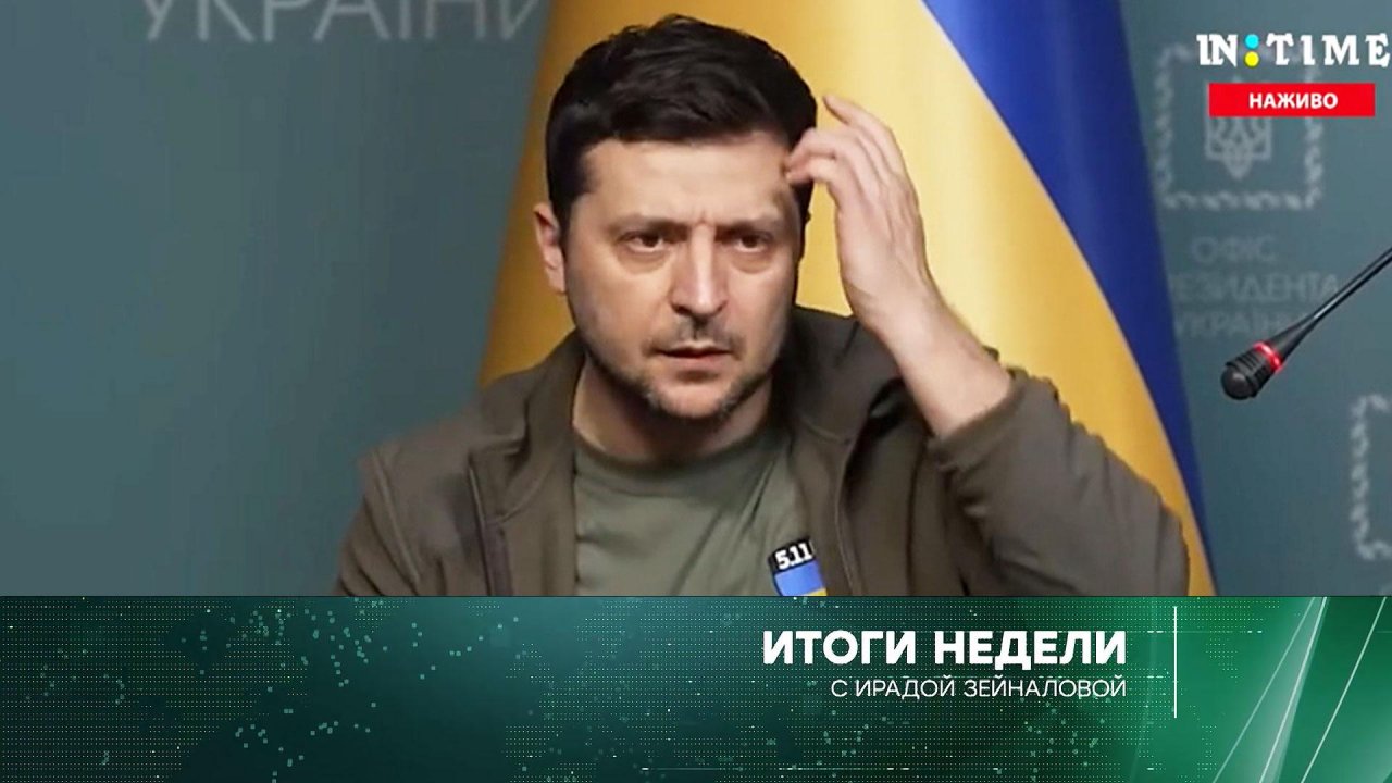 «Итоги недели» с Ирадой Зейналовой: 6 марта 2022 года