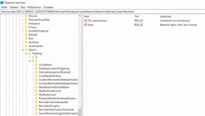 Как в поле поиска Windows 10 изменить текст приглашения