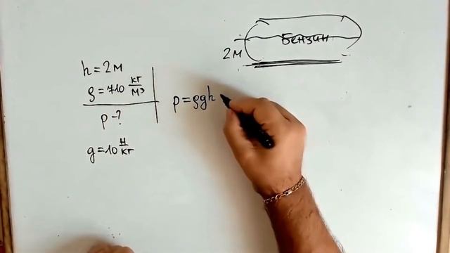Гидростатическое давление . Решение задач смотреть онлайн