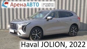 Haval JOLION, 2022