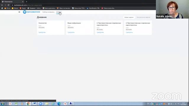«Инструменты и алгоритмы работы с онлайн-контентом на уроке для начальной школы"