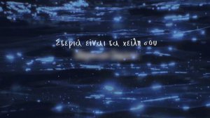 Δημήτρης Μπάσης - Για Να Σε Βρω | Official Lyric Video (HD)