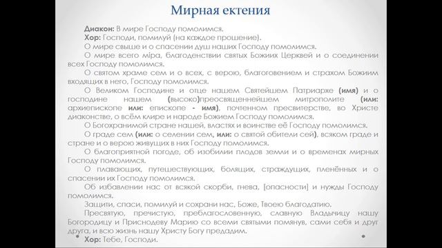 Лекция 8 (Литургика) смотреть онлайн