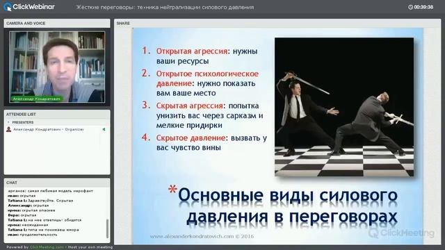 Жёсткие переговоры: техника нейтрализации силового давления смотреть онлайн