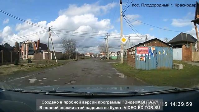 Плодородный дорога