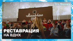 Кино под открытым небом — Москва24|Контент