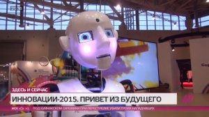 Робот говорит о будущем России