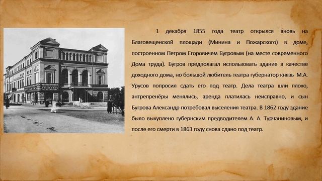 Нижегородский государственный академический театр драмы имени М. Горького #Театр#НижнийНовгород