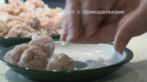 soup with meatballs суп с фрикадельками