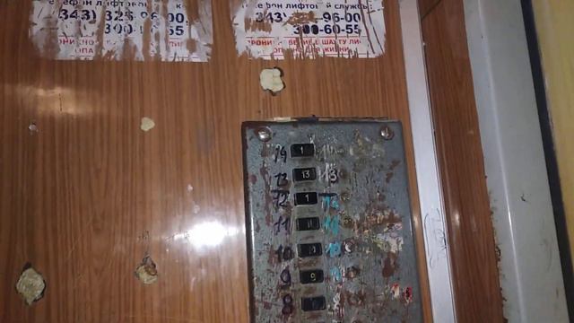 ПЛ-3114! Лифт КМЗ 1994 г.в. V=1,4м/с Q=630кг (г.Екатеринбург) смотреть онлайн