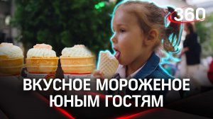 Бесплатное мороженое в парках. День защиты детей | Акция в Подмосковье