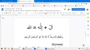 Есть ли мад в слове Аллах (Пречист он).