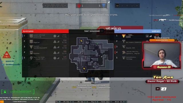 Стрим Warface Сервер (Браво) Альфа смотреть онлайн