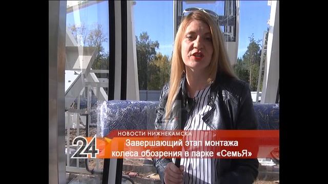 Озвучена стоимость билета на новое колесо обозрения «Манзара» в нижнекамском парке «СемьЯ» смотреть онлайн