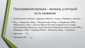 5 класс  - Гайдн, симфоническое творчество