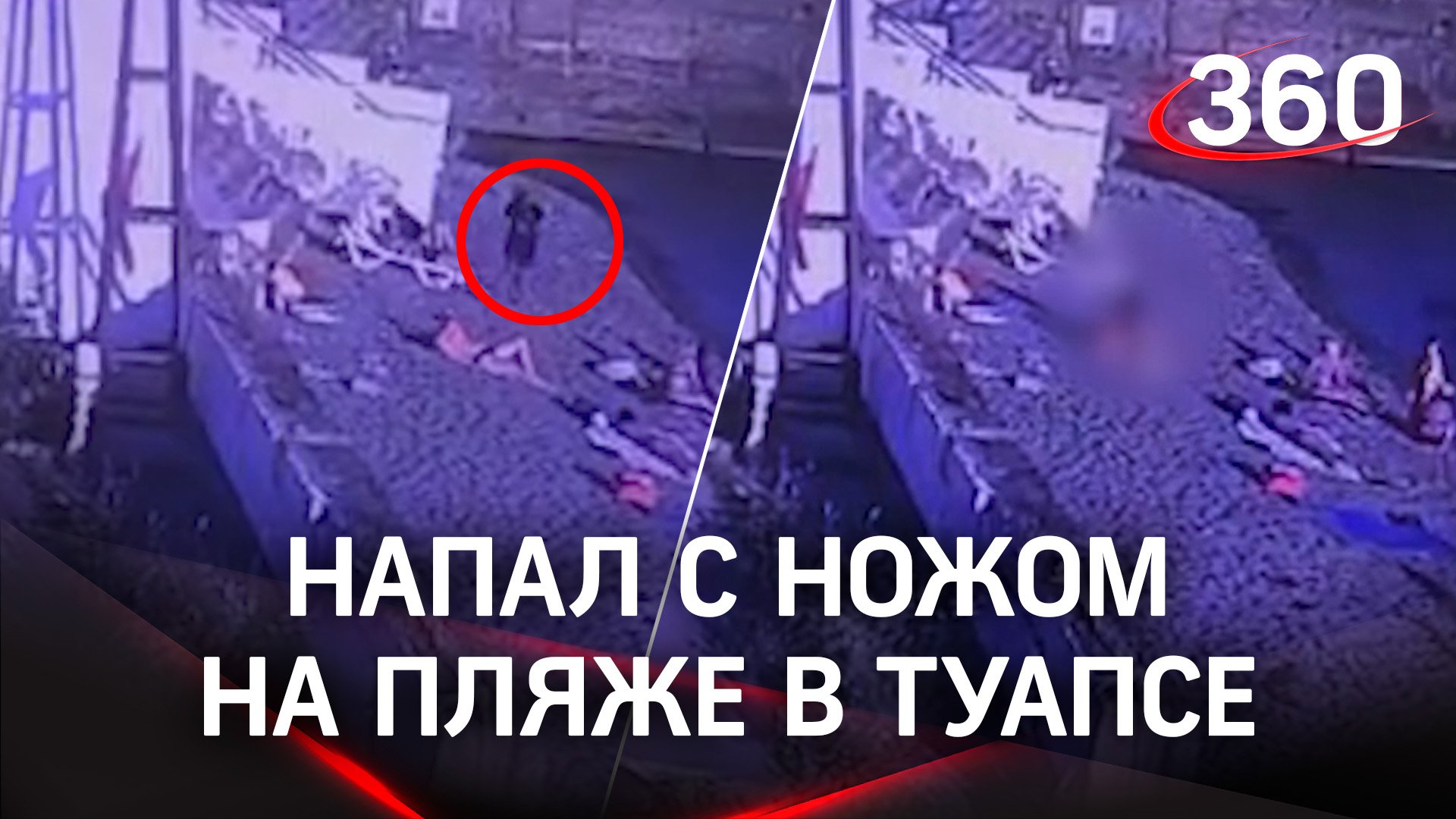 15 раз ударил ножом любимую: любовь и ненависть на пляже в Туапсе