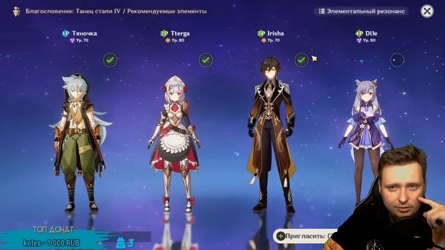 Genshin Impact - Прохождение КООП Стрим Геншин Импакт + Общение смотреть онлайн